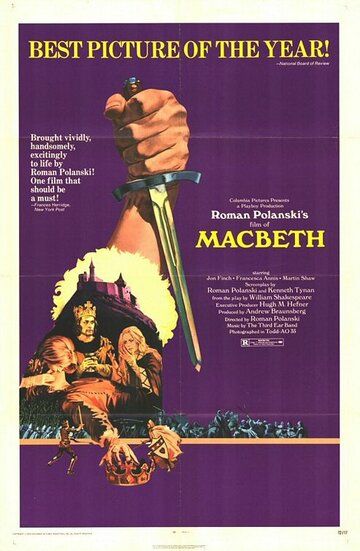 Макбет (1971)