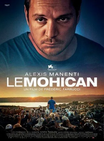 Могиканин (2024)