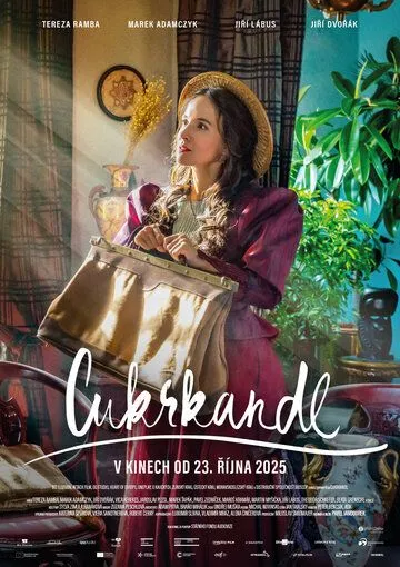 Сладкая сказка (2025)